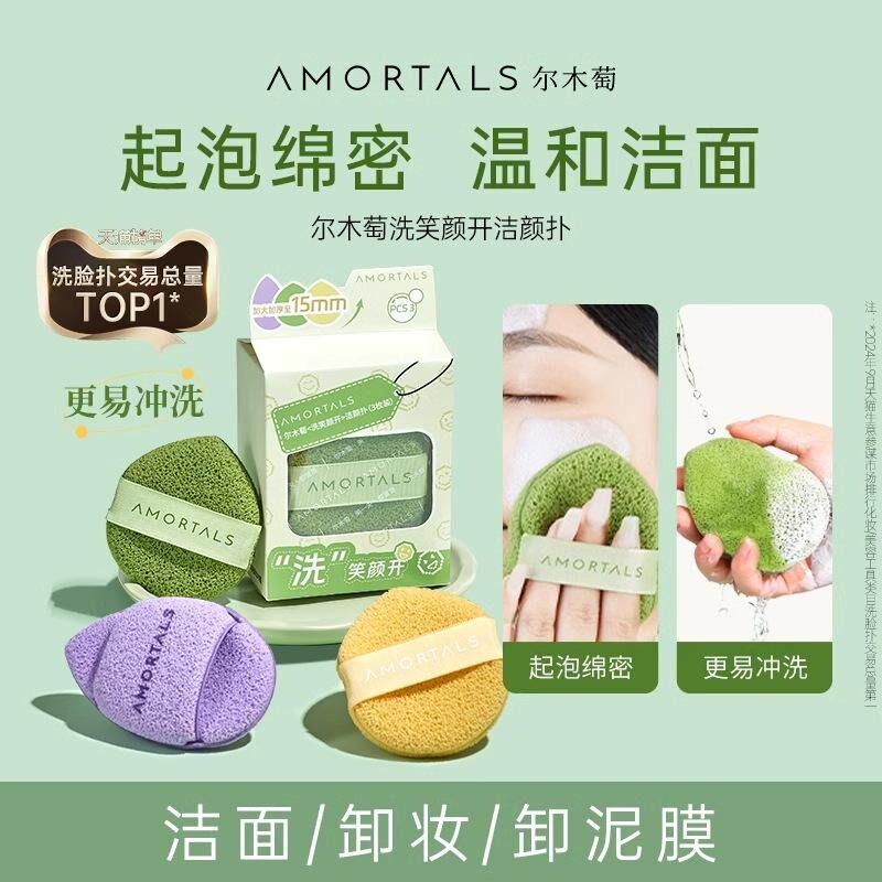 洗脸扑洁颜扑粉扑泥膜清洁面膜