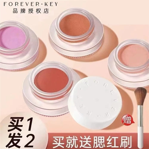 腮红一体盘FOREVER·KEY易上色
