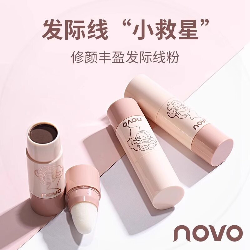 NOVO修颜丰盈发际线粉填充额头头发髻线粉阴影修容补发蓬蓬粉5438