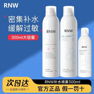 玫瑰爽肤水女舒缓元 rnw如薇喷雾补水保湿 气大喷晒后修护水润清爽