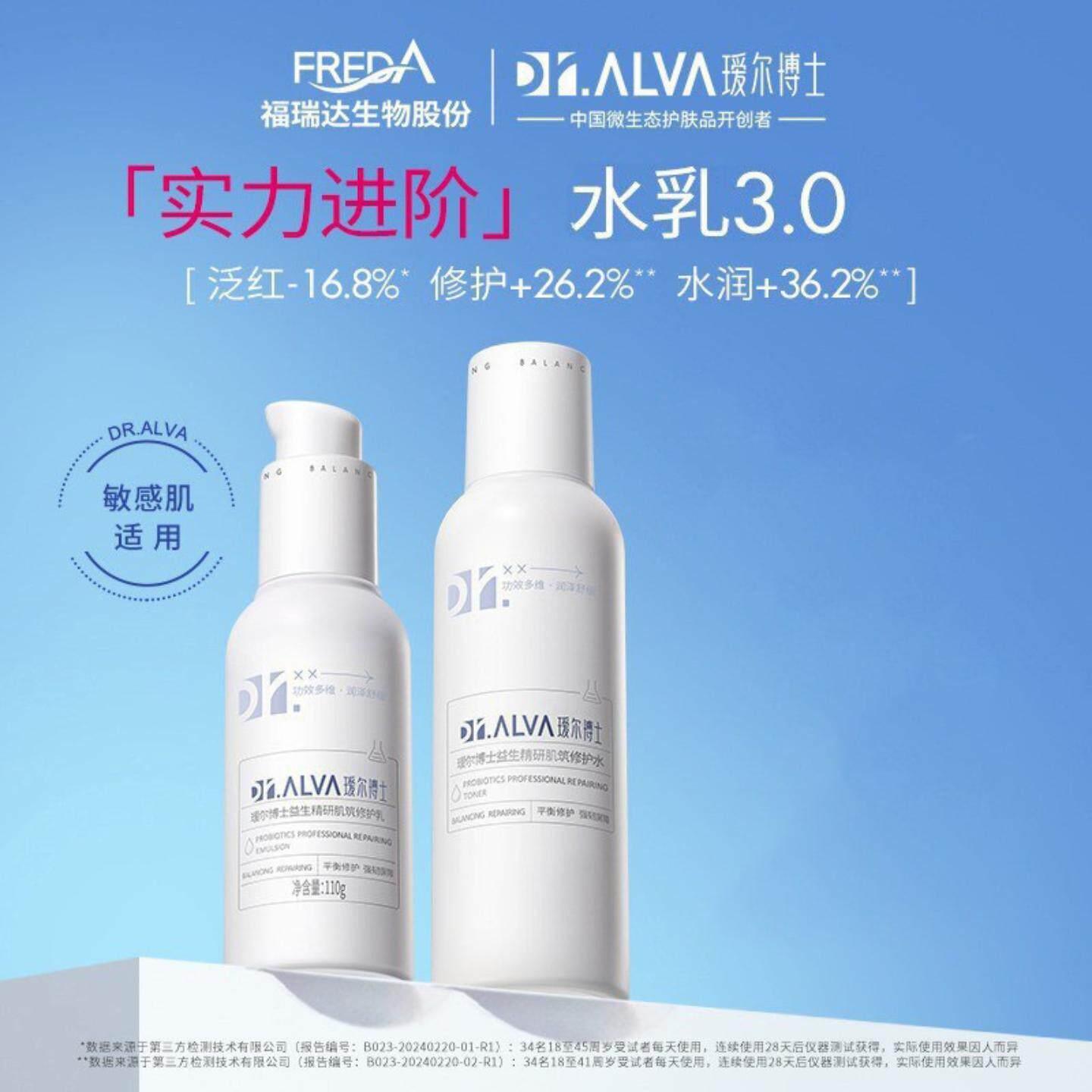 瑷尔博士保湿舒缓正常规格水乳