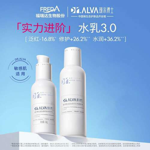 瑷尔博士保湿舒缓正常规格水乳