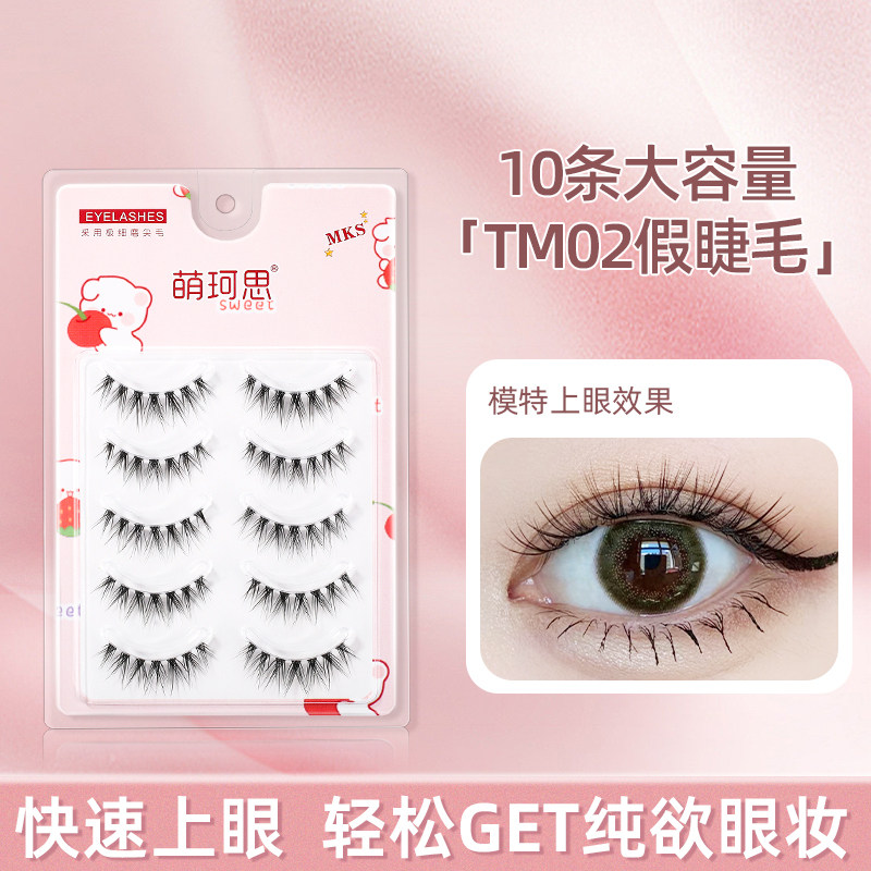 萌珂思TM02小恶魔款假睫毛