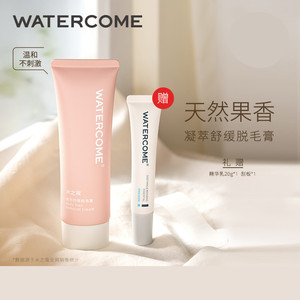 水之蔻脱毛膏女腋下专用非私处全身不永久去腋毛腿毛男不刺激学生