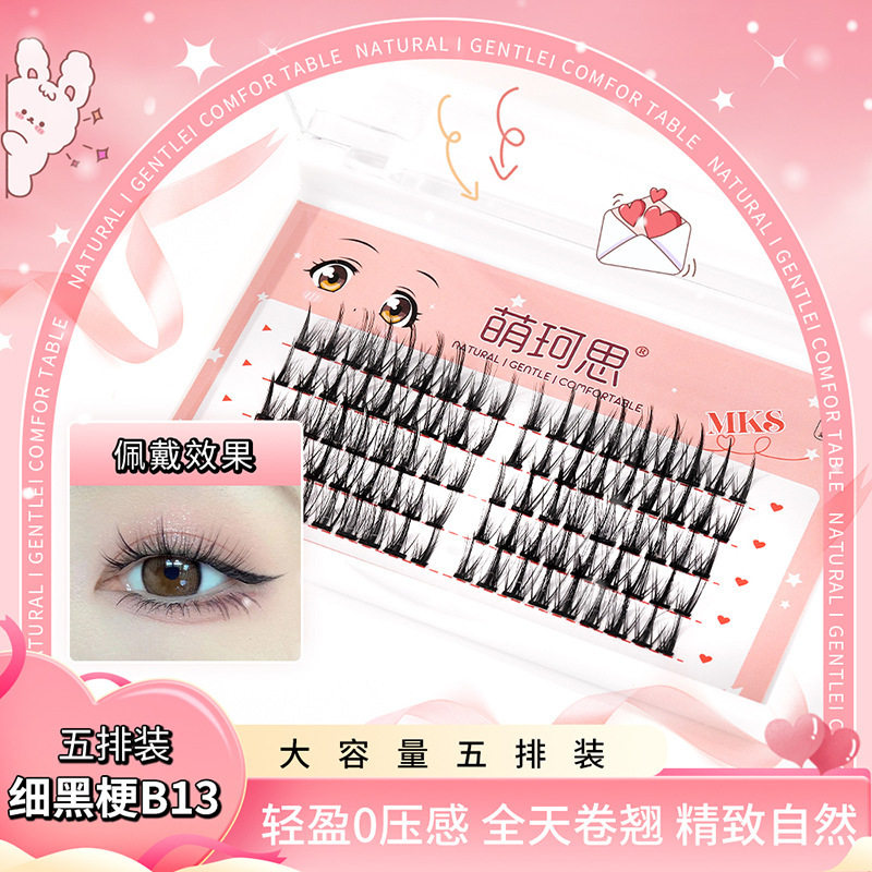 自然仿真漫画分段式假睫毛萌珂思