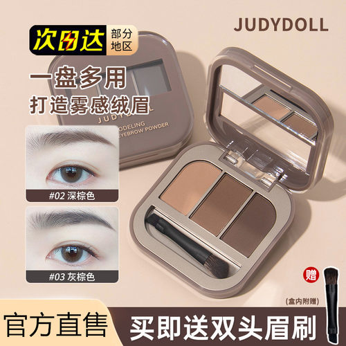 juduo橘朵眉粉三色自然持久防水防汗不脱色刷棕色灰色女眉笔
