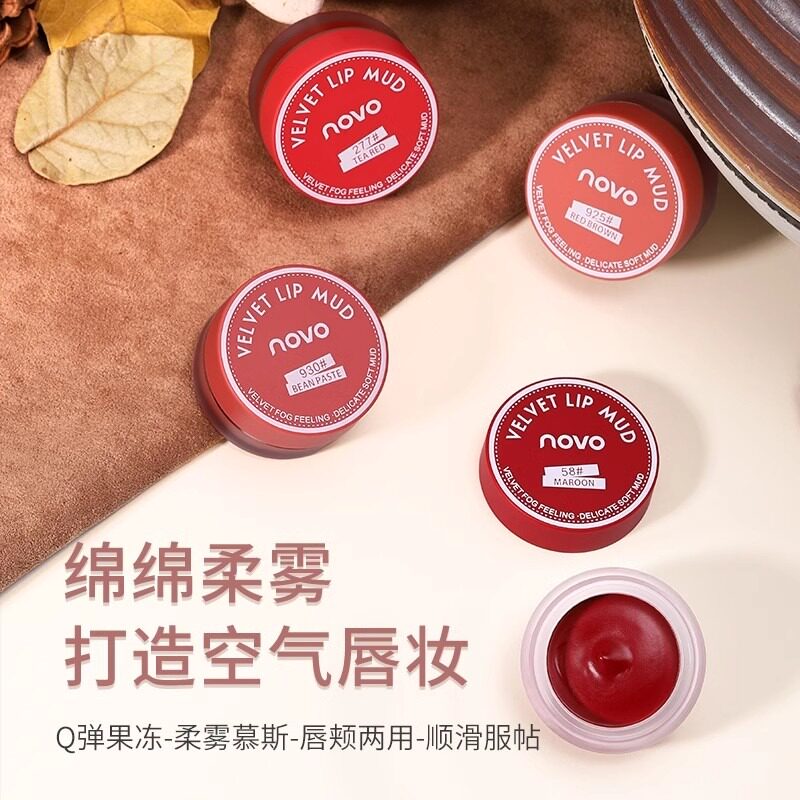 果冻罐装唇泥唇釉持久不沾杯