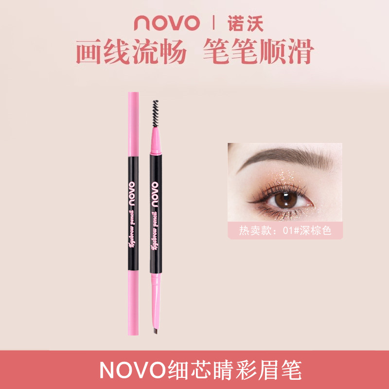 细芯彩铅眉笔防水防汗持久