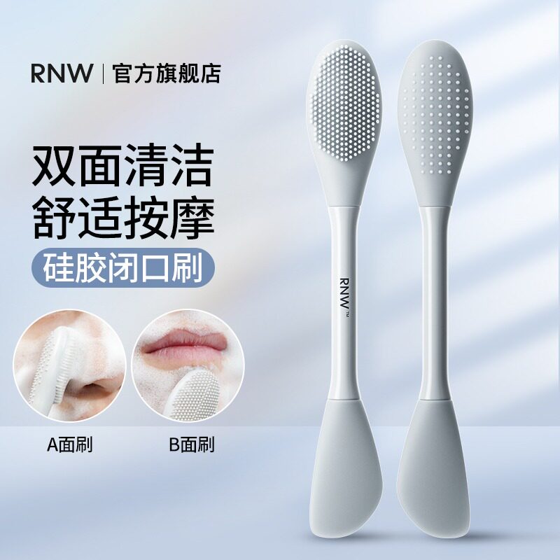 双头硅胶面膜刷泥膜专用