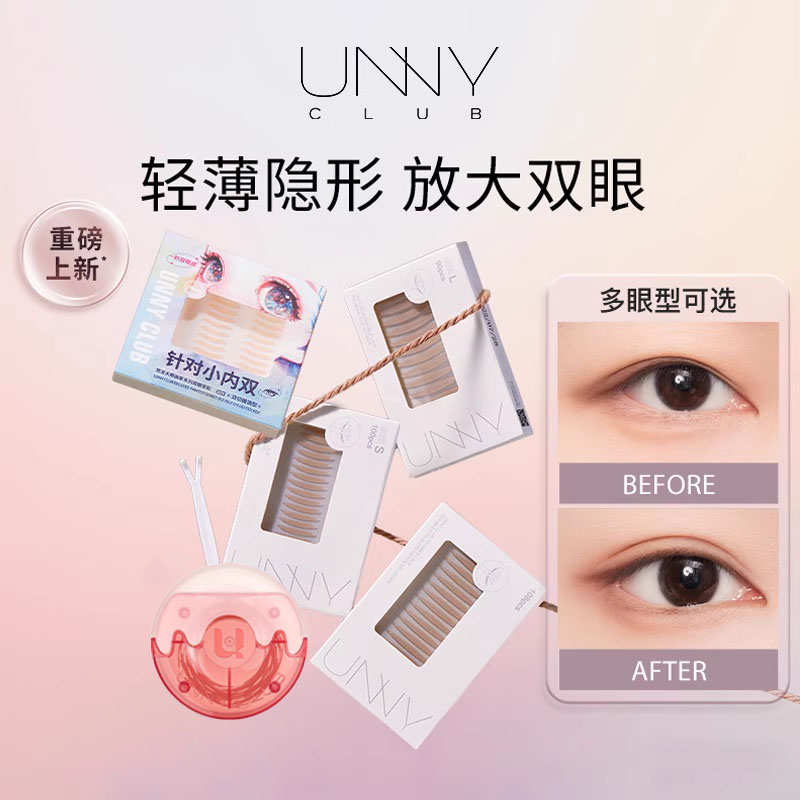 蕾丝隐形双眼皮贴无痕自然unny