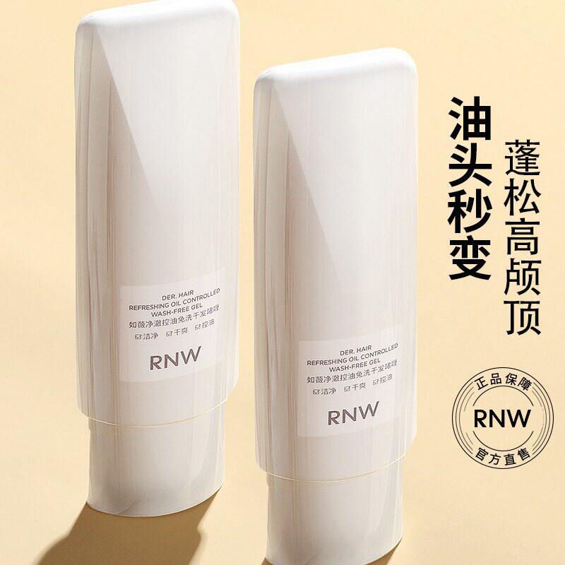 RNW免洗蓬松啫喱干发乳去油控油空气感高颅顶免洗洗发水凝露