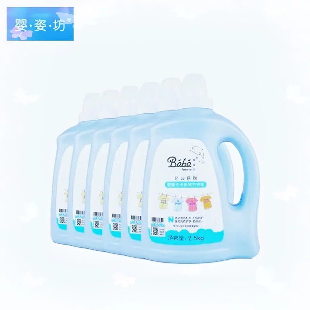婴姿坊洗衣液婴儿洗衣液2.5KG*6桶婴儿专用家庭特惠装正品