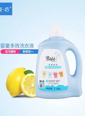 婴姿坊洗衣液婴童专用多效洗衣液大容量2.5L正品