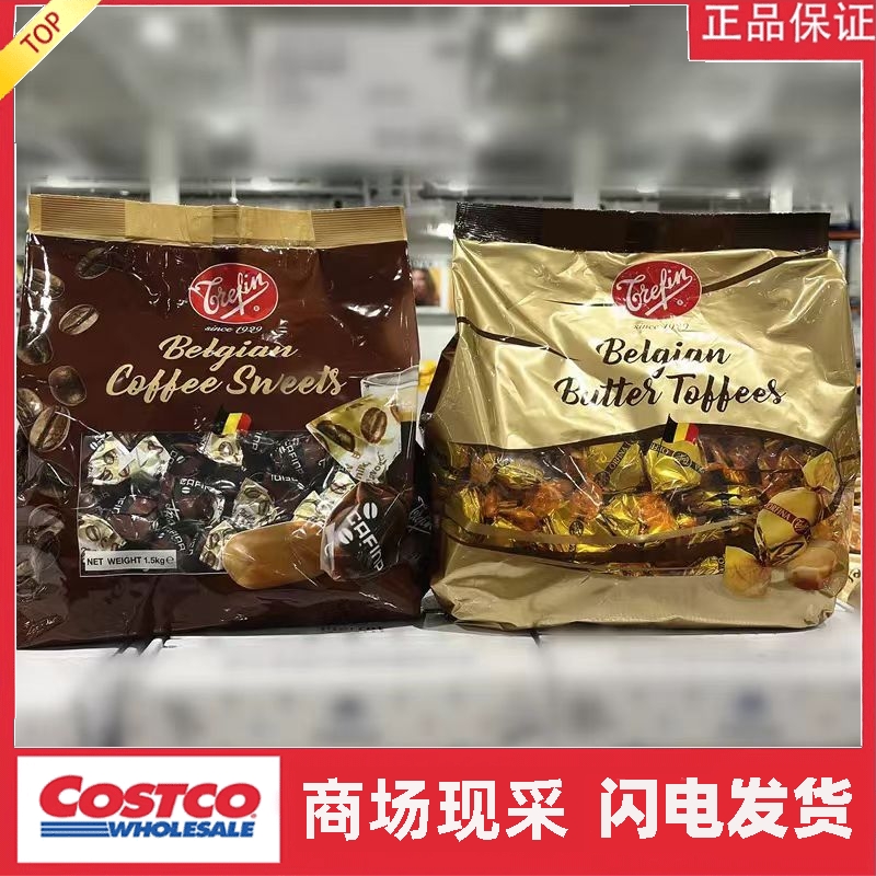 宁波开市客 Treffin比利时咖啡味糖果黄油太妃糖袋装1.3kg
