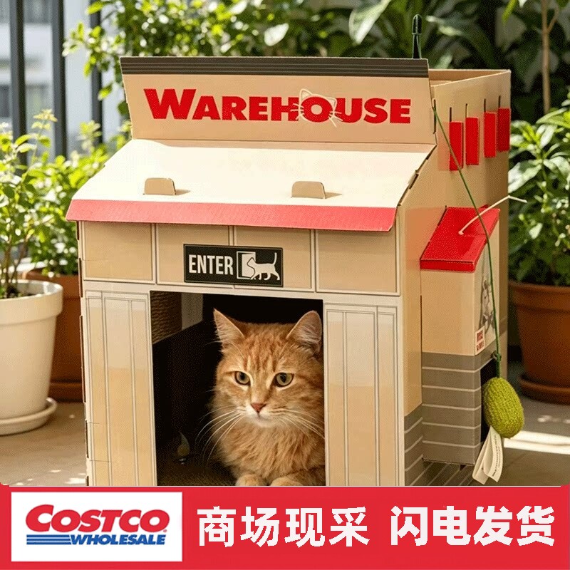 开市客 WAREHOUSE猫抓板 双层猫屋猫窝可替换瓦楞纸多猫磨爪神器