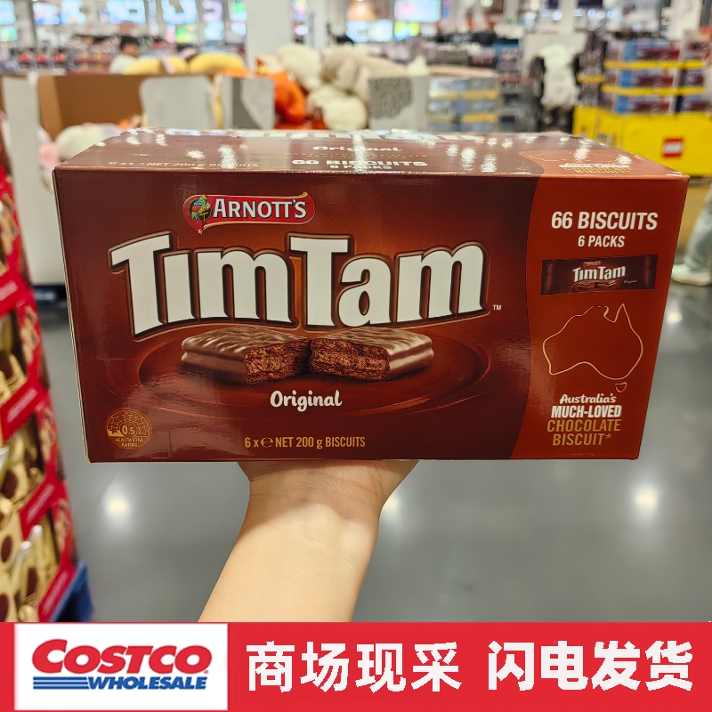 开市客代购 雅乐思原味巧克力夹心饼干家庭分享装1.2kg休闲零食