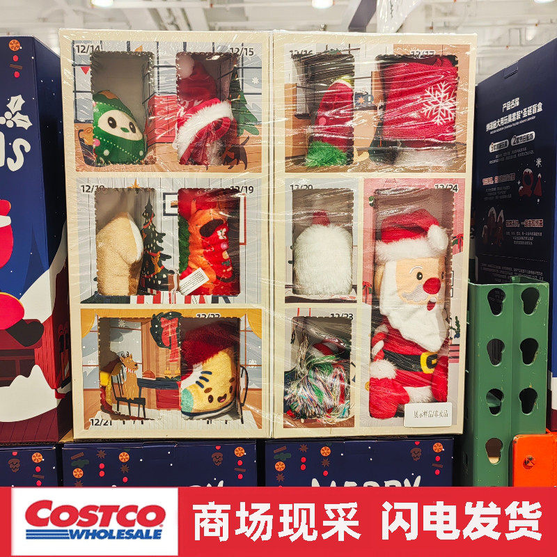开市客代购 犬用纳瑞施圣诞狗玩具盲盒1组圣诞盲盒狗狗宠物礼盒