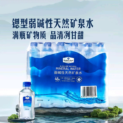 宁波山姆 弱碱性天然矿泉水300ml整箱48瓶装 品清冽甘甜