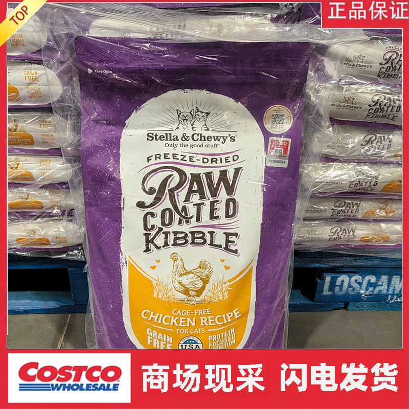 宁波costco国内代购 星益生趣全价宠物食品猫粮4.54kg