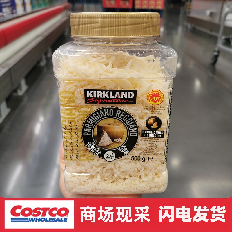 宁波costco 特价科克兰帕玛森干酪碎500G奶酪芝士碎500g