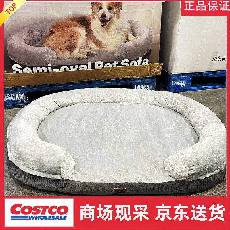宁波costco 绒犬用沙发狗窝冬季保暖型犬防水狗床垫,宠物/宠物食品及用品,猫窝/屋/帐篷/沙发,淘宝优惠券,粉丝福利购,淘宝优惠卷