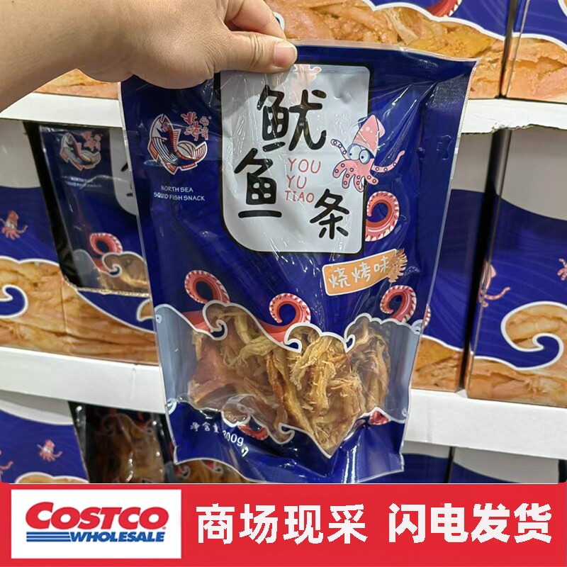 宁波开市客 北海安滨烧烤味鱿鱼条300g 秒发图片