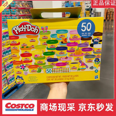 宁波costco开市客 培乐多50入多色趣味彩泥  每罐10Z 京东秒发