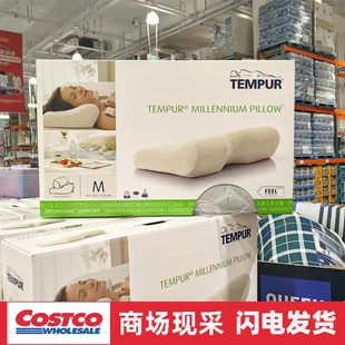 宁波开市客 TEMPUR泰普尔千禧感温枕头回弹记忆棉护颈椎助睡眠