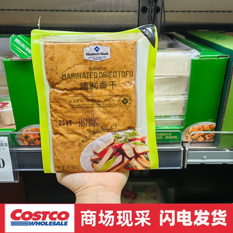宁波Sam超市 精制香干非转基因传统工艺口感细腻小炒凉拌