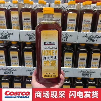 宁波costco开市客 澳大利亚进口科克兰蜂蜜2kg