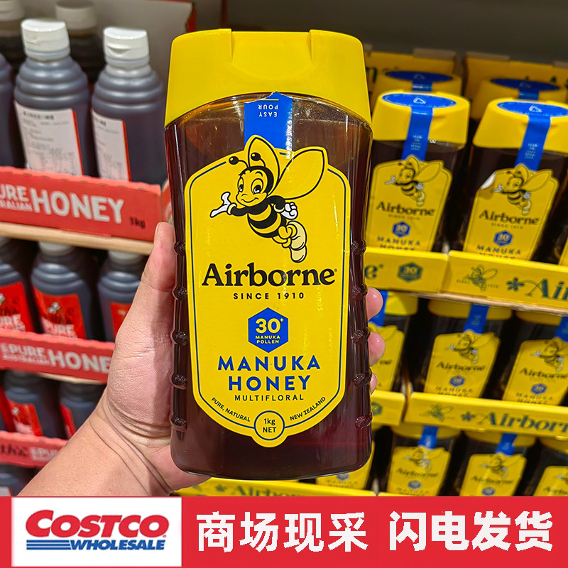 宁波costco开市客 新西兰麦卢卡多花种进口蜂蜜1kg