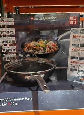 宁波开市客 Swiss Diamond  CRAL3830I系列不粘炒锅套装