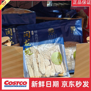 宁波costco闽龙达精选竹荪干货100g长裙竹笙菌类食用新鲜菌菇煲汤