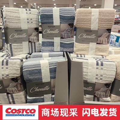 宁波开市客 Berkshire三层纱织纹薄毯透气卧室127x178cm