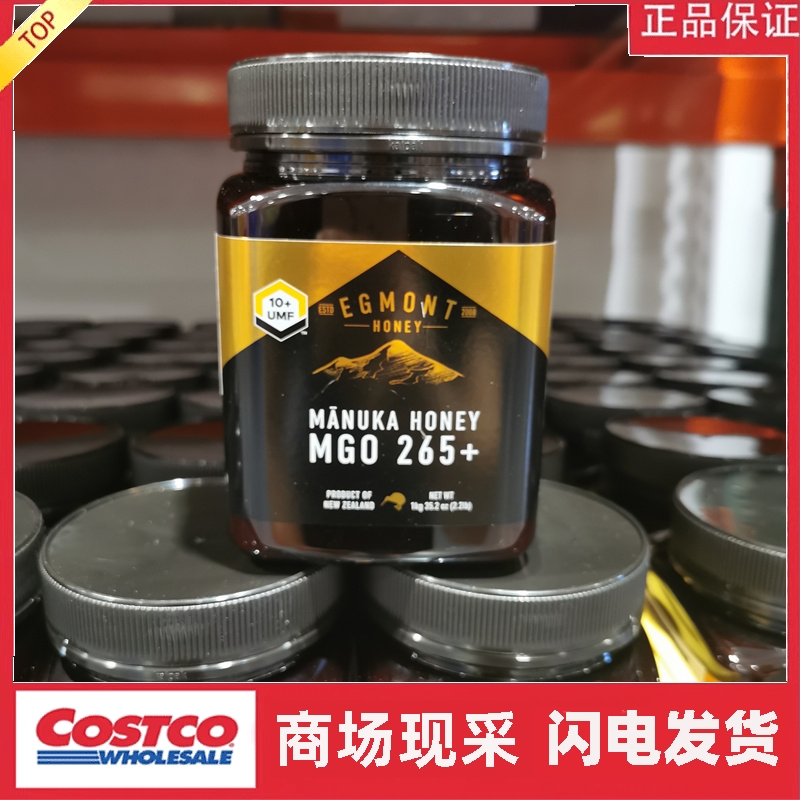 宁波开市客 艾格蒙特新西兰麦卢卡单一花种蜂蜜1KG UMF10+MGO265+