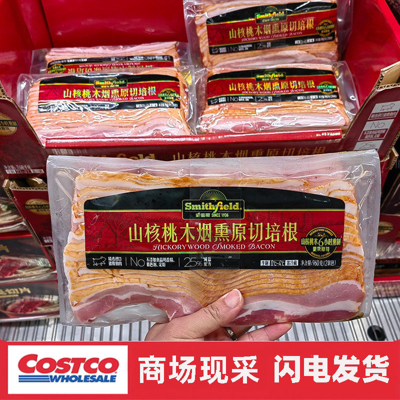 宁波costco开市客 荷山核桃木烟熏原切培根480gx2包