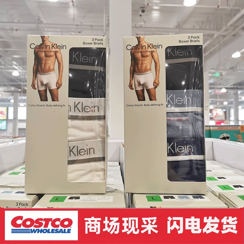 宁波开市客 正品运动纯色平角裤CK男士棉质内裤3件装