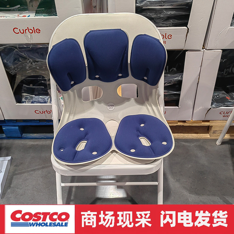 宁波开市客 CURBLE韩国正品护腰加宽坐椅垫护腰脊椎矫正坐垫