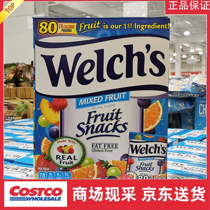 宁波开市客代购美国进口淳果篮Welchs混合水果软糖零食果汁京东