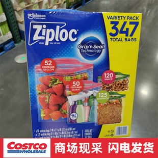 宁波开市客Costco ZIPLOC拉链密封袋食品保鲜袋 大中小号共347个