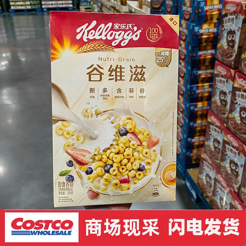 宁波COSTCO开市客代购 Kellogg's家乐氏谷维滋早餐麦片谷物310g*4
