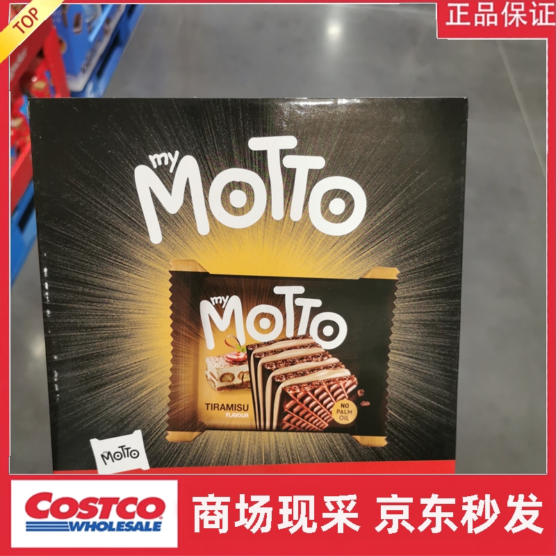 宁波开市客代购保加利亚进口MY MOTTO提拉米苏味威化饼干680g