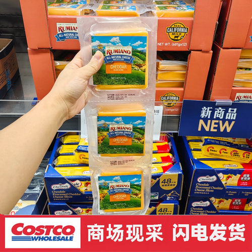 会员店代购 RUMIANO进口橙色车达奶酪片原制芝士681g 顺丰发