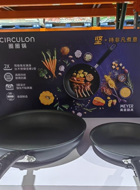宁波开市客 泰国进口CIRCULON圈圈锅 煎锅两件套装
