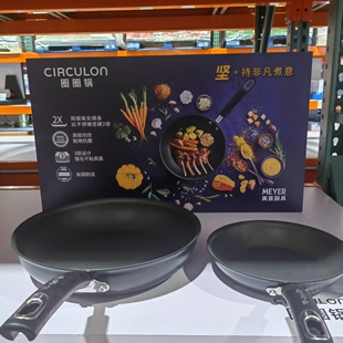 宁波开市客 泰国进口CIRCULON圈圈锅 煎锅两件套装