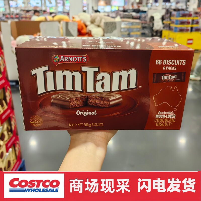开市客代购 雅乐思原味巧克力夹心饼干家庭分享装1.2kg休闲零食