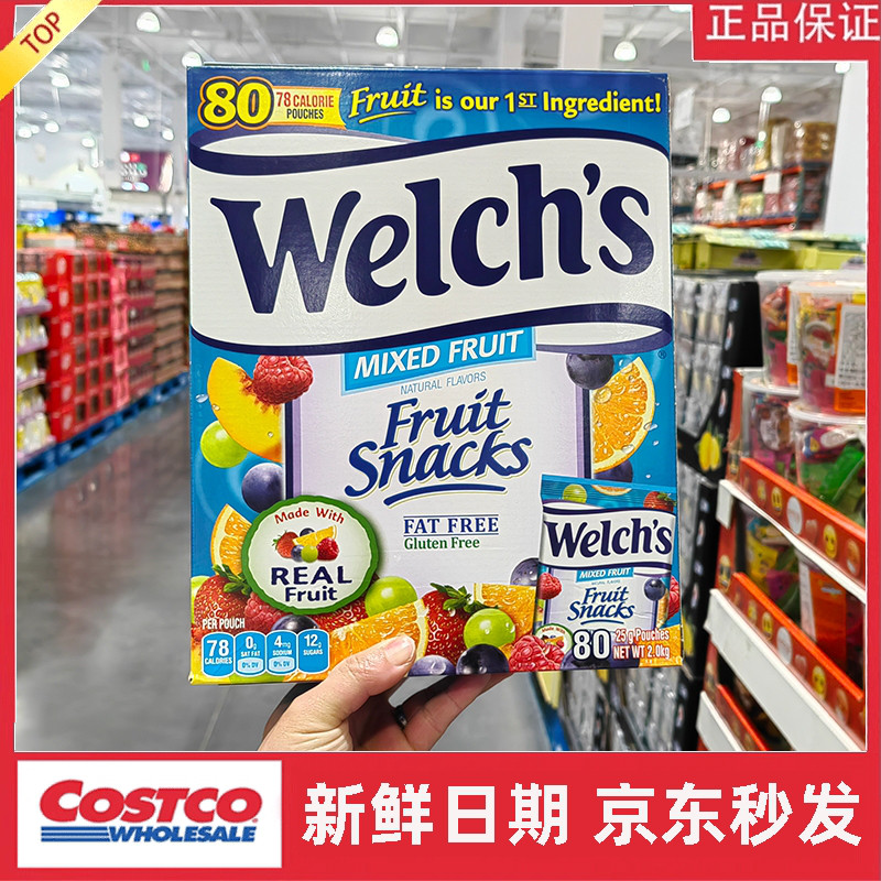 寧波開市客 代購(gòu)美國(guó)進(jìn)口淳果籃Welchs混合水果軟糖零食果汁2kg