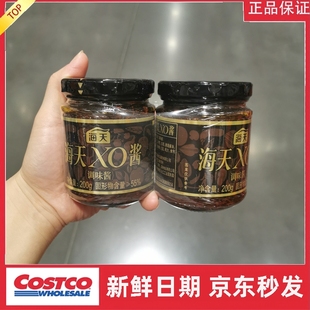 开市客Costco代购 海天XO酱 200g 2瓶