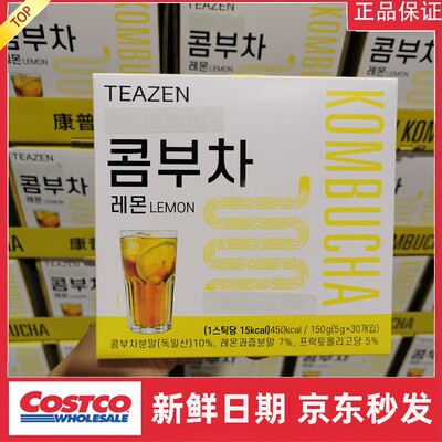 宁波Costco韩国进口TEAZEN柠檬味康普茶冲饮开市客代购