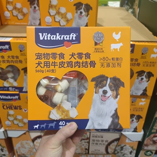 costco开市客 狗狗磨牙零食卫塔卡夫犬用牛皮鸡肉结骨40支560克